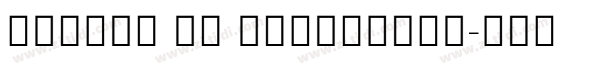 Nishan Ui ExtraBold字体转换